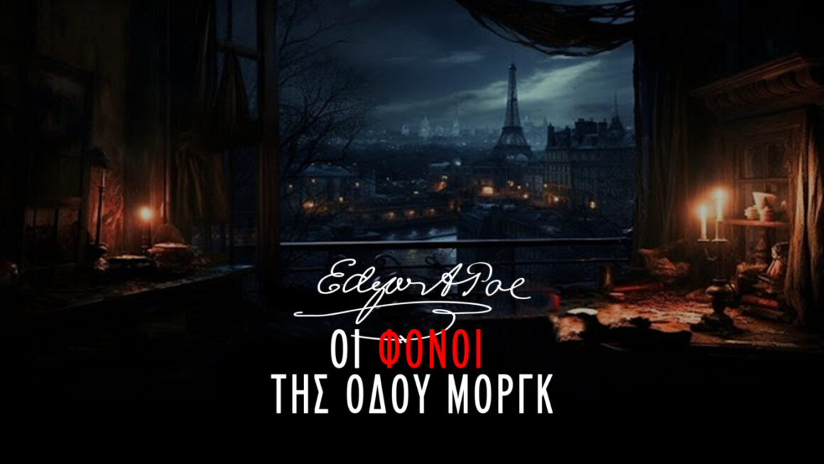 The Murders in the Rue Morgue | 2 Seasons