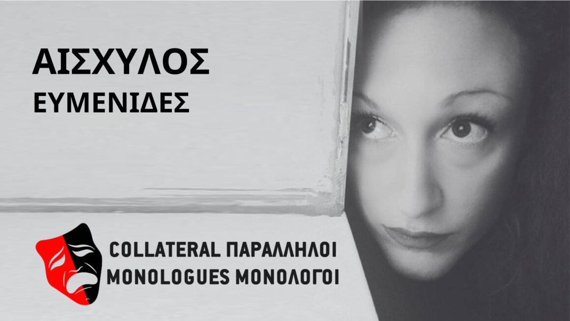 Collateral Monologues | Web Series