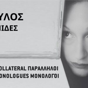 Collateral Monologues | Web Series