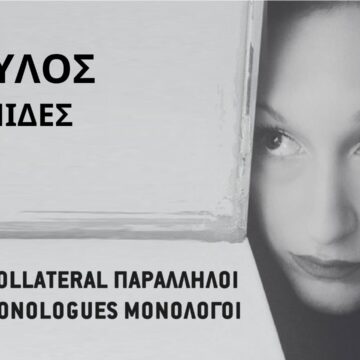 Collateral Monologues | Web Series