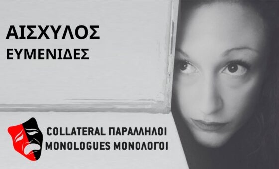 Colateral Mologues Thumbnail Collateral Monologues | Web Series