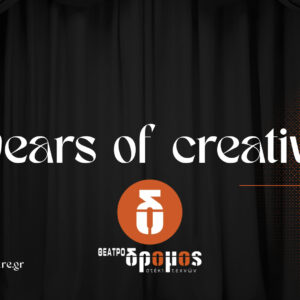 5 Years of DROMOS Theatre