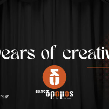 5 Years of DROMOS Theatre